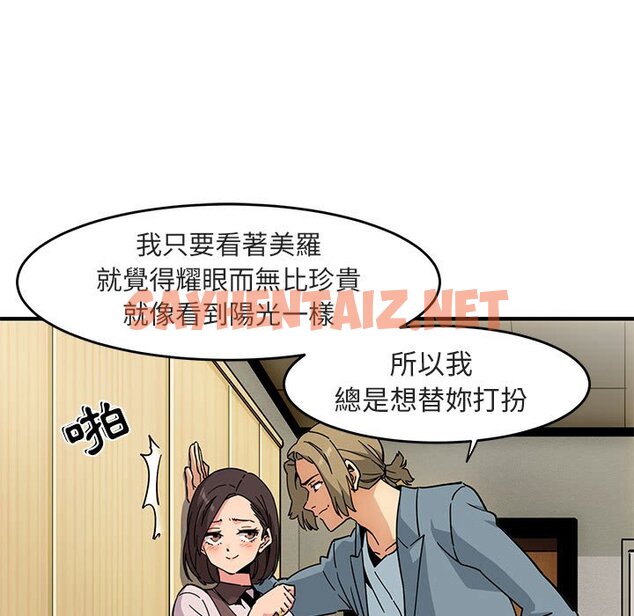 查看漫画保鑣真難當！/闖入我們家的h先生 - 第1話 - tymanga.com中的1550159图片