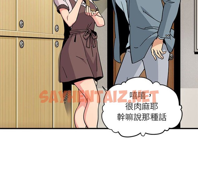 查看漫画保鑣真難當！/闖入我們家的h先生 - 第1話 - sayhentaiz.net中的1550160图片