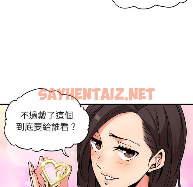 查看漫画保鑣真難當！/闖入我們家的h先生 - 第1話 - sayhentaiz.net中的1550162图片