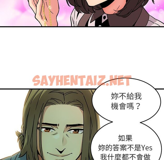 查看漫画保鑣真難當！/闖入我們家的h先生 - 第1話 - sayhentaiz.net中的1550163图片