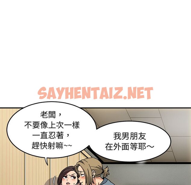 查看漫画保鑣真難當！/闖入我們家的h先生 - 第1話 - tymanga.com中的1550170图片