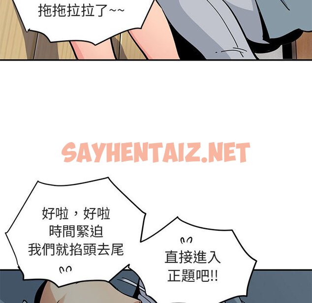 查看漫画保鑣真難當！/闖入我們家的h先生 - 第1話 - tymanga.com中的1550174图片