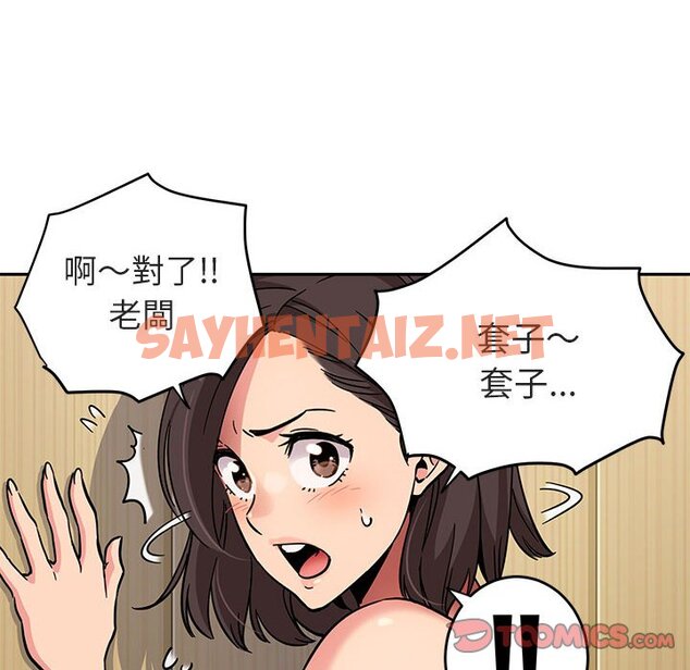 查看漫画保鑣真難當！/闖入我們家的h先生 - 第1話 - tymanga.com中的1550176图片