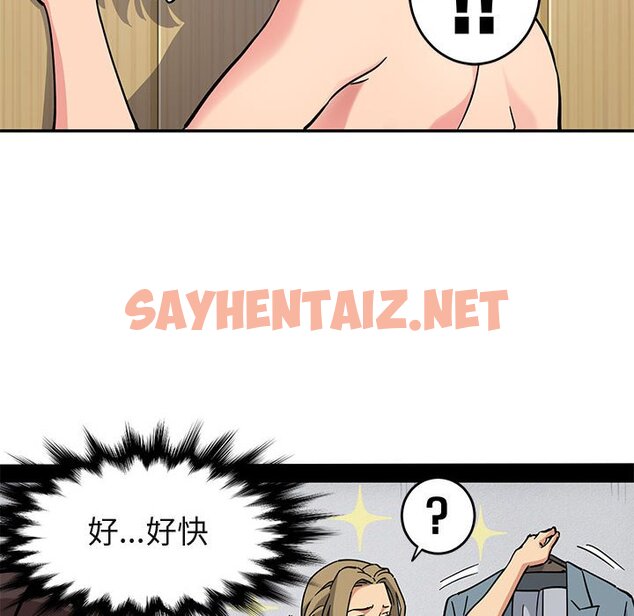 查看漫画保鑣真難當！/闖入我們家的h先生 - 第1話 - sayhentaiz.net中的1550177图片