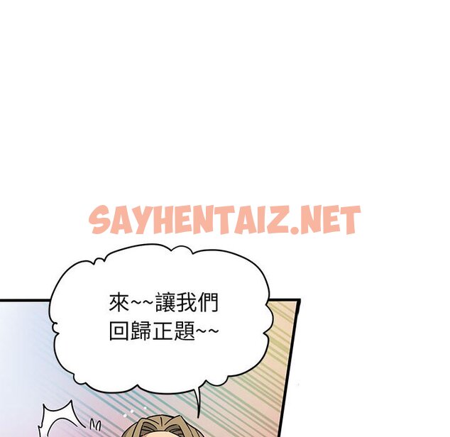 查看漫画保鑣真難當！/闖入我們家的h先生 - 第1話 - sayhentaiz.net中的1550179图片