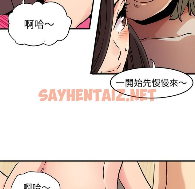 查看漫画保鑣真難當！/闖入我們家的h先生 - 第1話 - sayhentaiz.net中的1550181图片