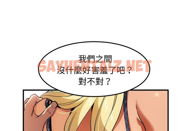 查看漫画保鑣真難當！/闖入我們家的h先生 - 第10話 - tymanga.com中的1551169图片