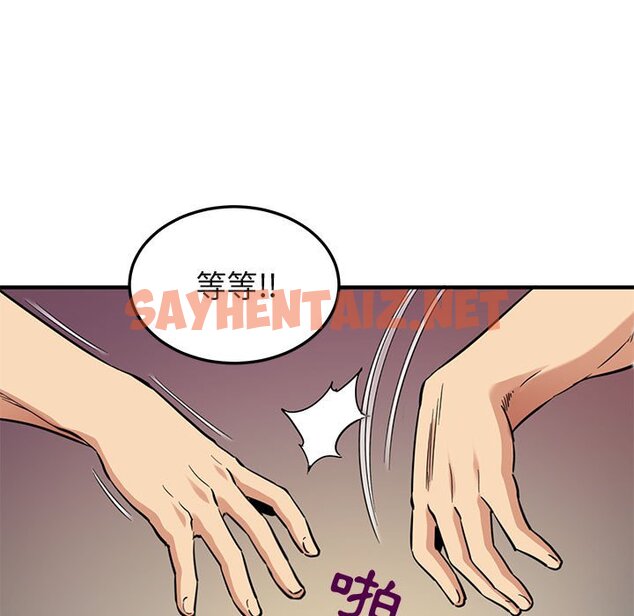 查看漫画保鑣真難當！/闖入我們家的h先生 - 第10話 - tymanga.com中的1551192图片