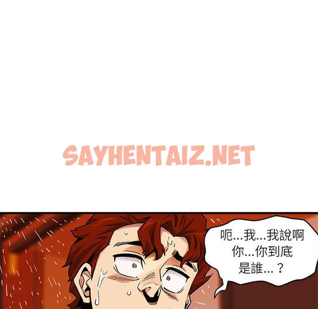 查看漫画保鑣真難當！/闖入我們家的h先生 - 第10話 - tymanga.com中的1551243图片