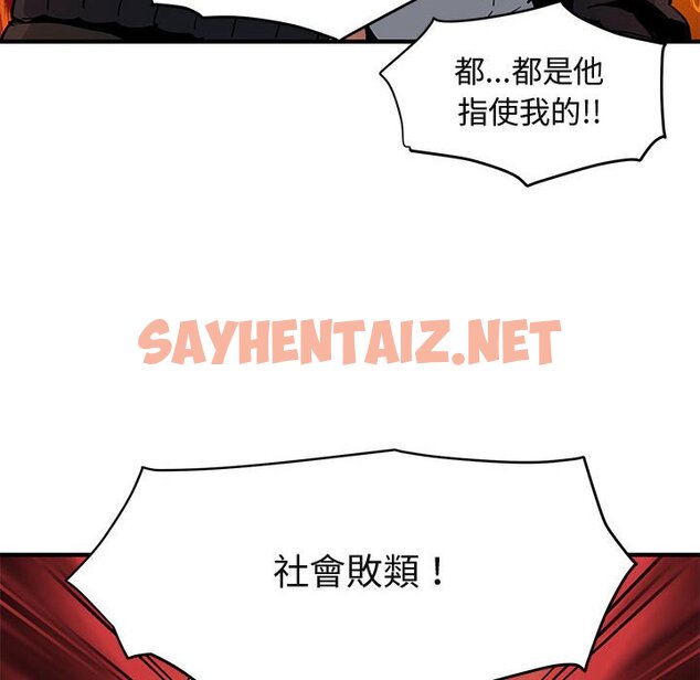 查看漫画保鑣真難當！/闖入我們家的h先生 - 第10話 - tymanga.com中的1551253图片