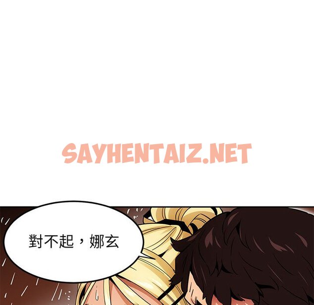 查看漫画保鑣真難當！/闖入我們家的h先生 - 第10話 - tymanga.com中的1551261图片