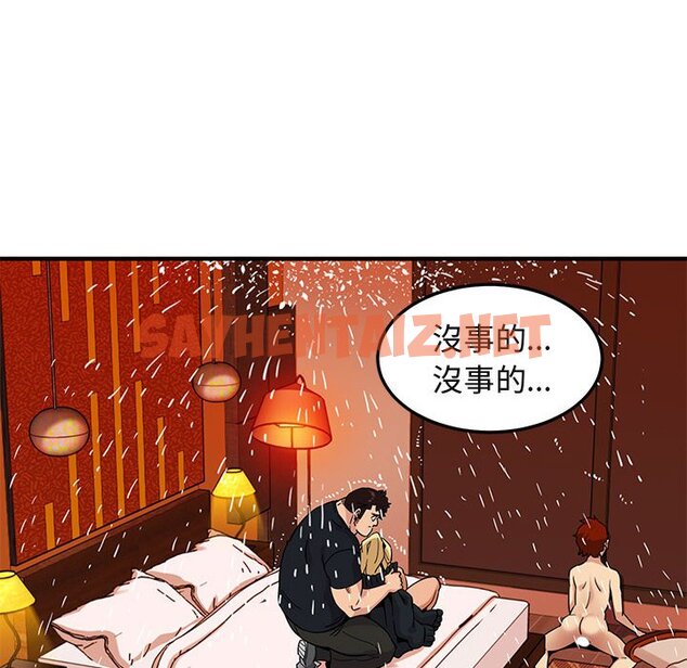 查看漫画保鑣真難當！/闖入我們家的h先生 - 第10話 - tymanga.com中的1551263图片