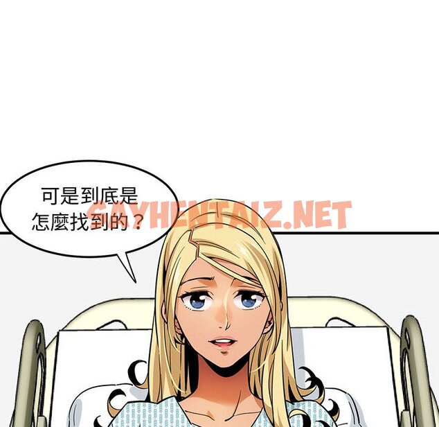 查看漫画保鑣真難當！/闖入我們家的h先生 - 第10話 - tymanga.com中的1551267图片