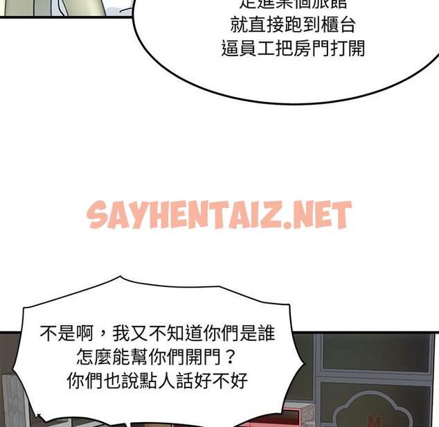 查看漫画保鑣真難當！/闖入我們家的h先生 - 第10話 - tymanga.com中的1551273图片