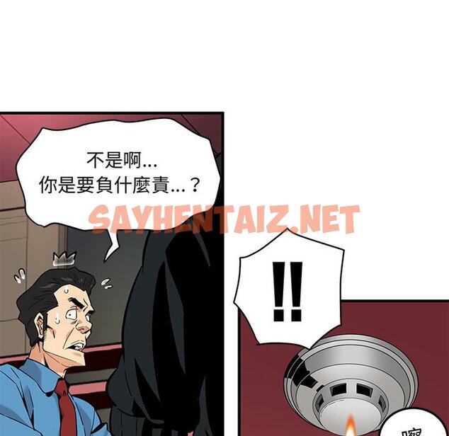 查看漫画保鑣真難當！/闖入我們家的h先生 - 第10話 - tymanga.com中的1551278图片