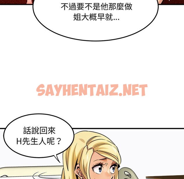 查看漫画保鑣真難當！/闖入我們家的h先生 - 第10話 - tymanga.com中的1551286图片