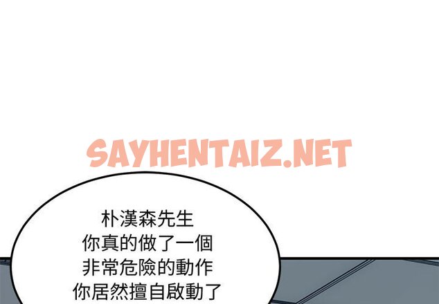 查看漫画保鑣真難當！/闖入我們家的h先生 - 第11話 - tymanga.com中的1551294图片