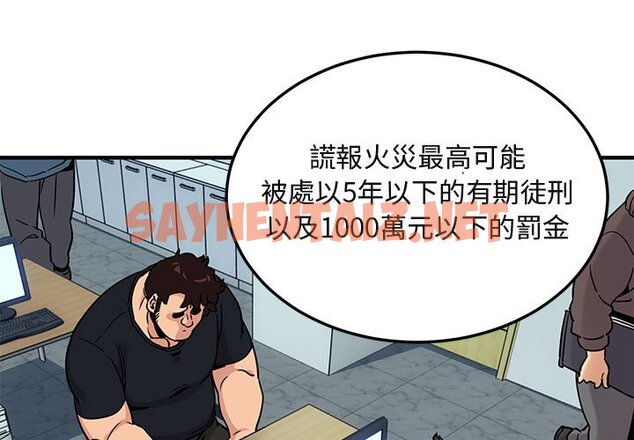 查看漫画保鑣真難當！/闖入我們家的h先生 - 第11話 - tymanga.com中的1551296图片