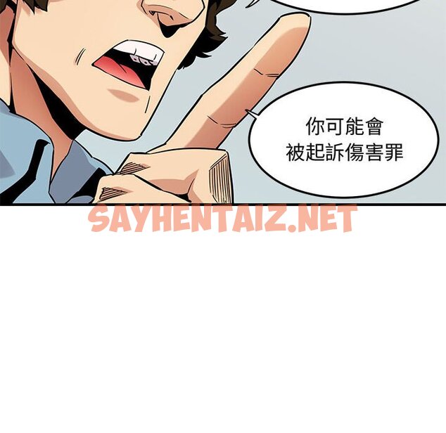 查看漫画保鑣真難當！/闖入我們家的h先生 - 第11話 - tymanga.com中的1551299图片