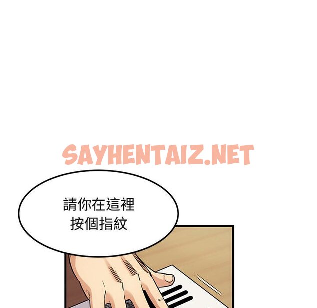 查看漫画保鑣真難當！/闖入我們家的h先生 - 第11話 - tymanga.com中的1551301图片