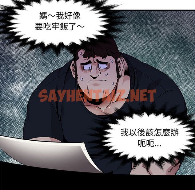 查看漫画保鑣真難當！/闖入我們家的h先生 - 第11話 - tymanga.com中的1551303图片