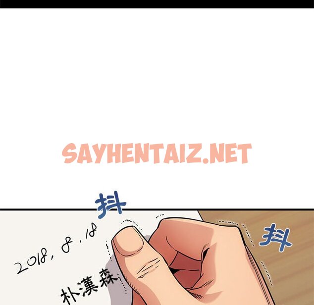 查看漫画保鑣真難當！/闖入我們家的h先生 - 第11話 - tymanga.com中的1551304图片