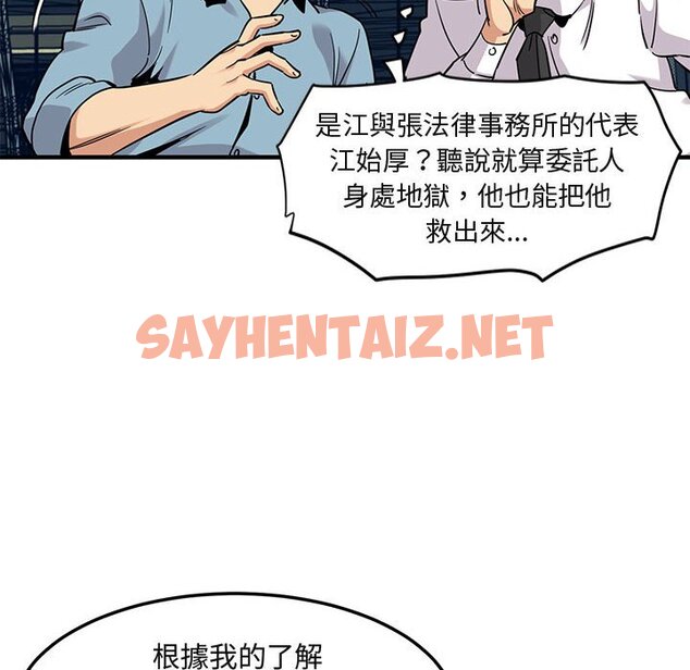 查看漫画保鑣真難當！/闖入我們家的h先生 - 第11話 - tymanga.com中的1551310图片