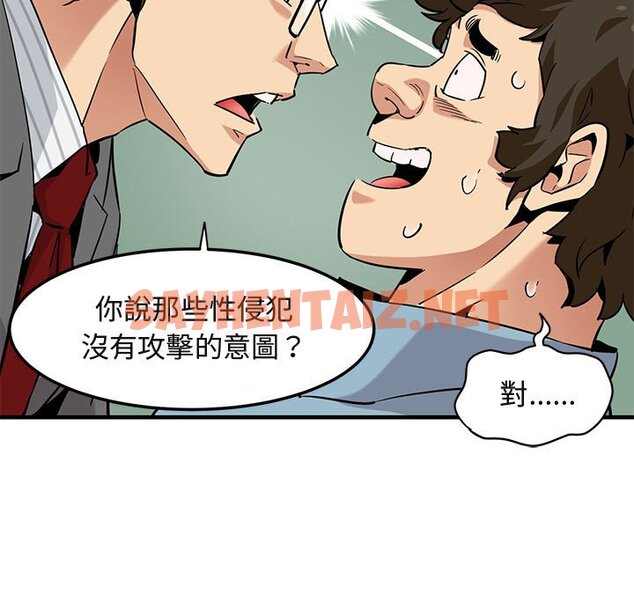 查看漫画保鑣真難當！/闖入我們家的h先生 - 第11話 - tymanga.com中的1551313图片