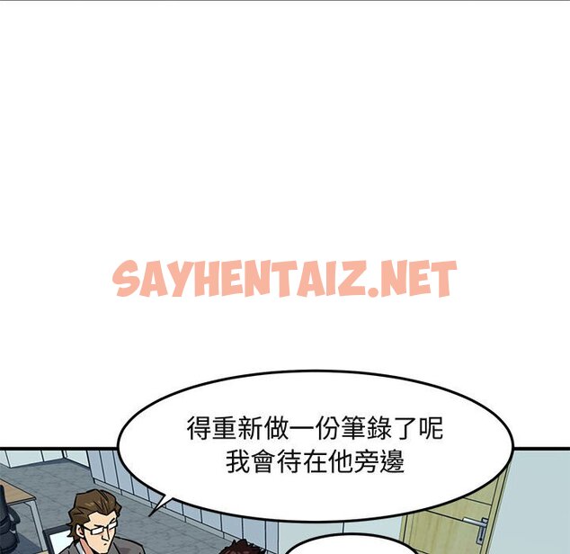 查看漫画保鑣真難當！/闖入我們家的h先生 - 第11話 - tymanga.com中的1551318图片