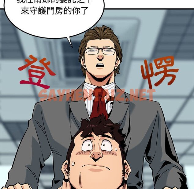 查看漫画保鑣真難當！/闖入我們家的h先生 - 第11話 - tymanga.com中的1551325图片