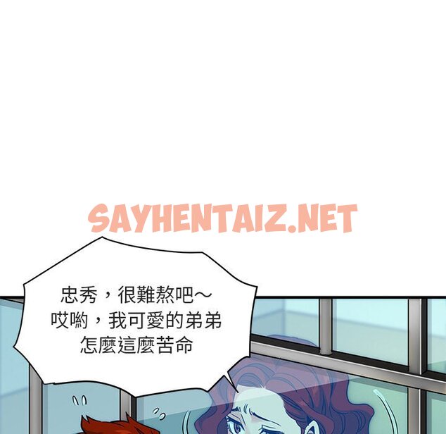 查看漫画保鑣真難當！/闖入我們家的h先生 - 第11話 - tymanga.com中的1551330图片