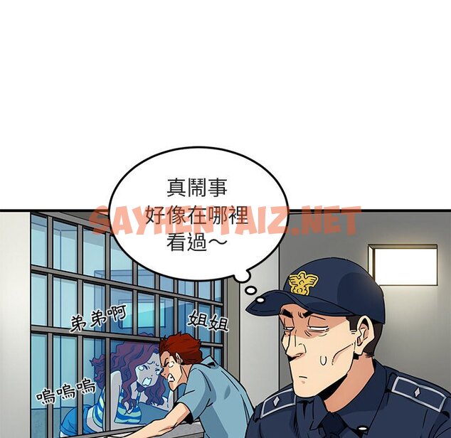 查看漫画保鑣真難當！/闖入我們家的h先生 - 第11話 - tymanga.com中的1551332图片