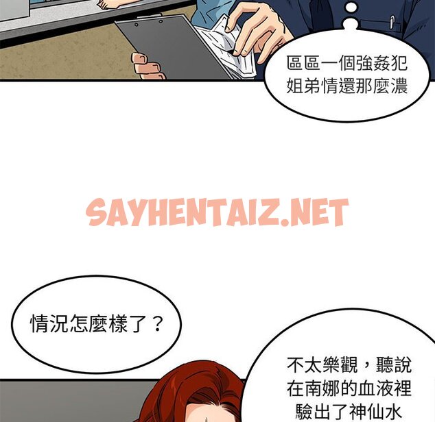 查看漫画保鑣真難當！/闖入我們家的h先生 - 第11話 - tymanga.com中的1551333图片