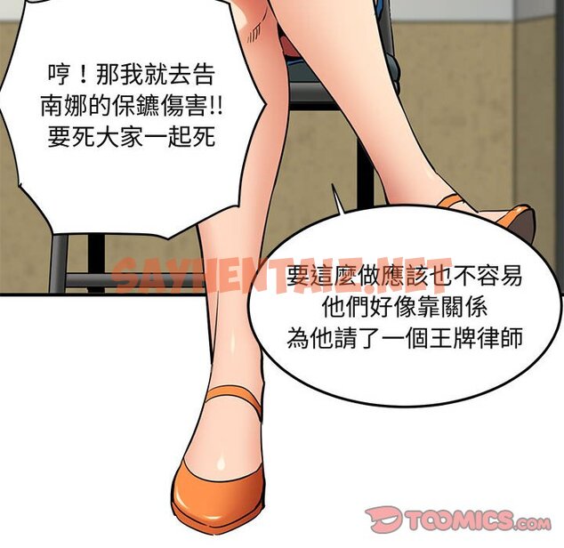 查看漫画保鑣真難當！/闖入我們家的h先生 - 第11話 - tymanga.com中的1551335图片