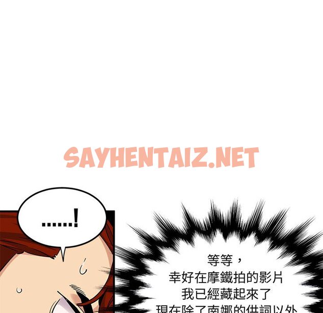 查看漫画保鑣真難當！/闖入我們家的h先生 - 第11話 - tymanga.com中的1551337图片