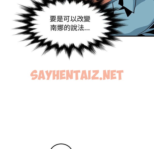 查看漫画保鑣真難當！/闖入我們家的h先生 - 第11話 - tymanga.com中的1551339图片