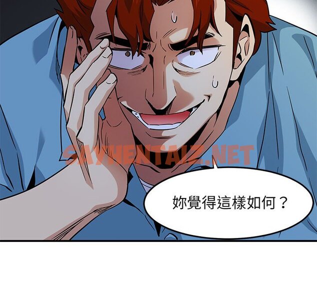 查看漫画保鑣真難當！/闖入我們家的h先生 - 第11話 - tymanga.com中的1551345图片