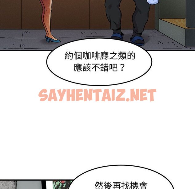 查看漫画保鑣真難當！/闖入我們家的h先生 - 第11話 - tymanga.com中的1551350图片