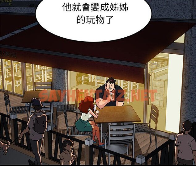 查看漫画保鑣真難當！/闖入我們家的h先生 - 第11話 - tymanga.com中的1551356图片