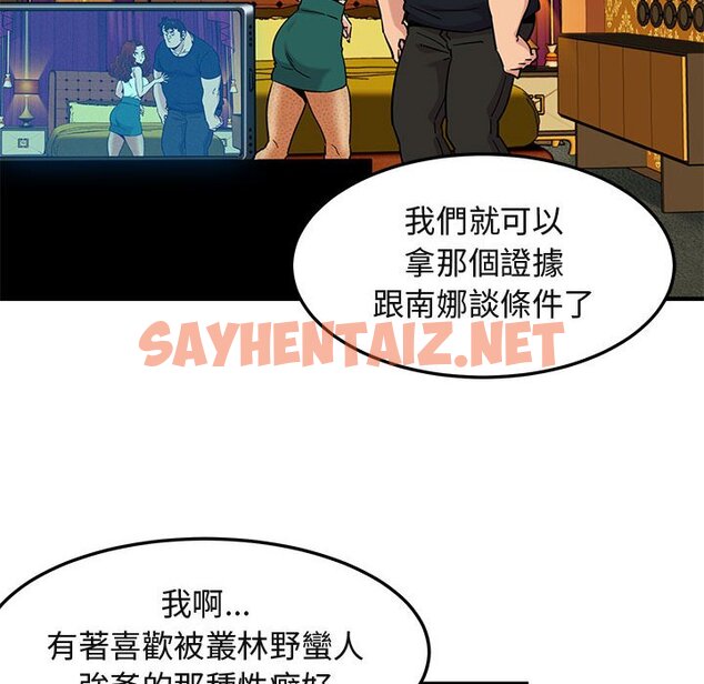 查看漫画保鑣真難當！/闖入我們家的h先生 - 第11話 - tymanga.com中的1551360图片