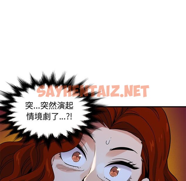 查看漫画保鑣真難當！/闖入我們家的h先生 - 第11話 - tymanga.com中的1551371图片