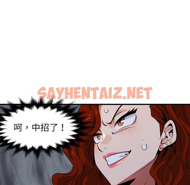 查看漫画保鑣真難當！/闖入我們家的h先生 - 第11話 - tymanga.com中的1551374图片