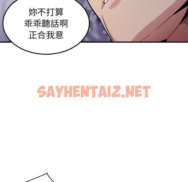 查看漫画保鑣真難當！/闖入我們家的h先生 - 第11話 - tymanga.com中的1551384图片