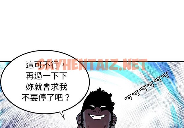 查看漫画保鑣真難當！/闖入我們家的h先生 - 第12話 - tymanga.com中的1551413图片