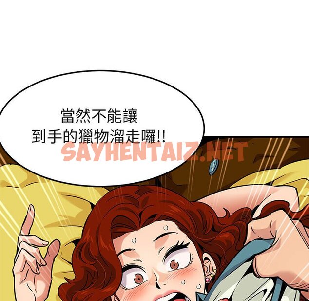 查看漫画保鑣真難當！/闖入我們家的h先生 - 第12話 - tymanga.com中的1551436图片