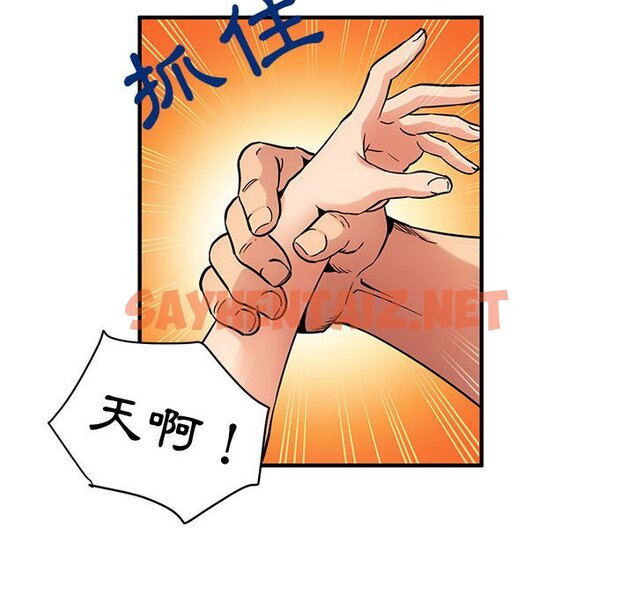 查看漫画保鑣真難當！/闖入我們家的h先生 - 第12話 - tymanga.com中的1551439图片