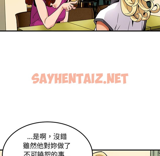 查看漫画保鑣真難當！/闖入我們家的h先生 - 第12話 - tymanga.com中的1551488图片