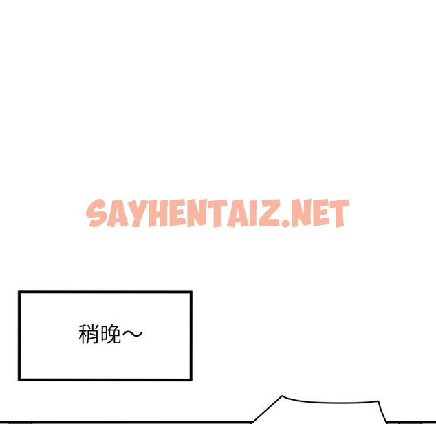 查看漫画保鑣真難當！/闖入我們家的h先生 - 第12話 - tymanga.com中的1551513图片