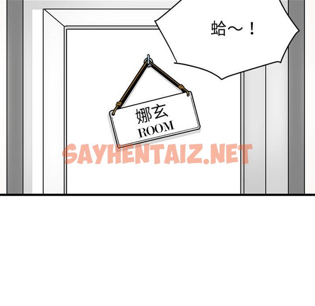 查看漫画保鑣真難當！/闖入我們家的h先生 - 第12話 - tymanga.com中的1551514图片