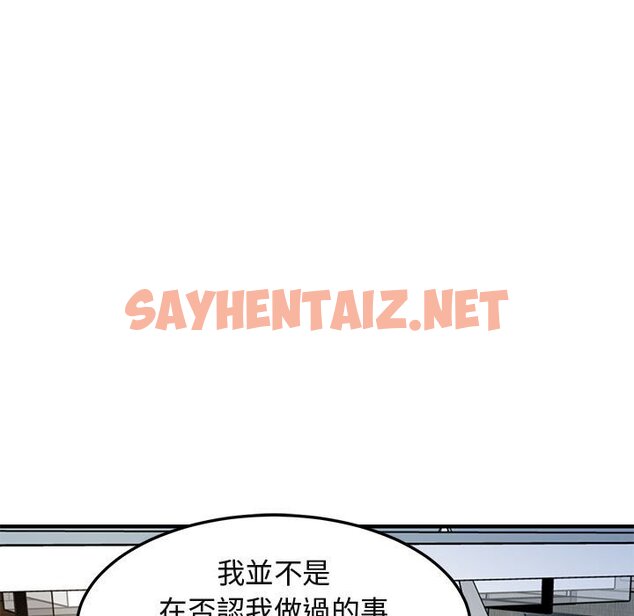 查看漫画保鑣真難當！/闖入我們家的h先生 - 第13話 - tymanga.com中的1551534图片